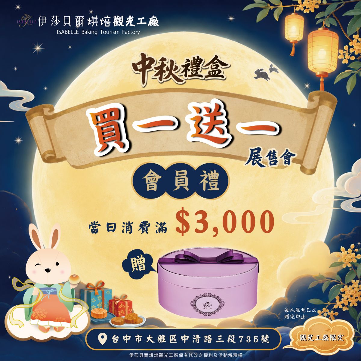 會員禮高級禮盒
