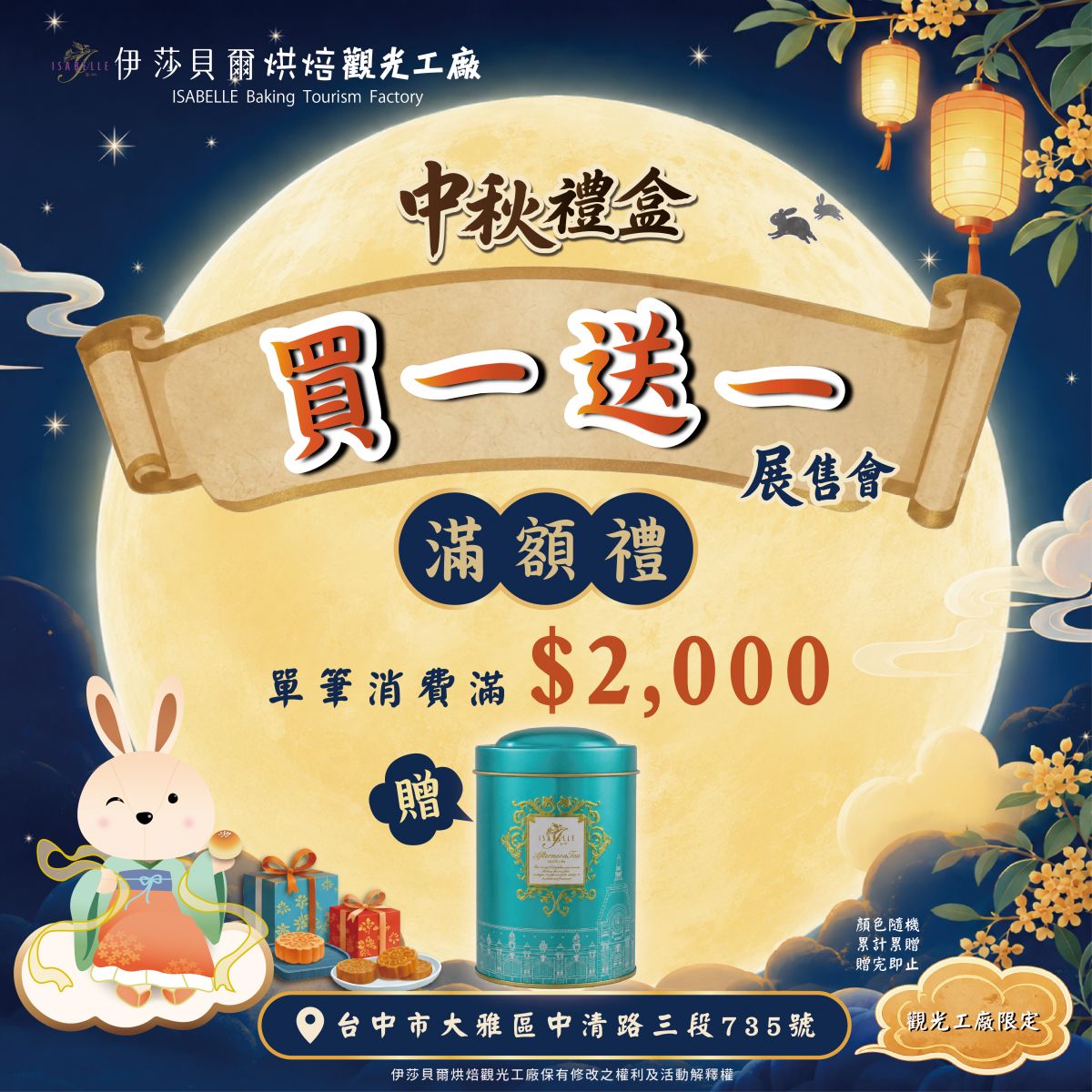 滿額禮鐵定好吃點心罐