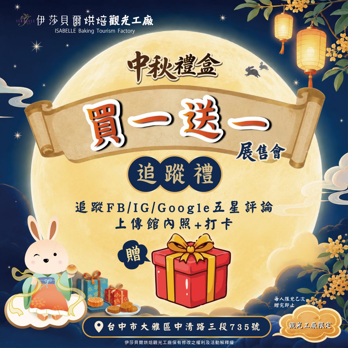 追蹤禮精美好禮