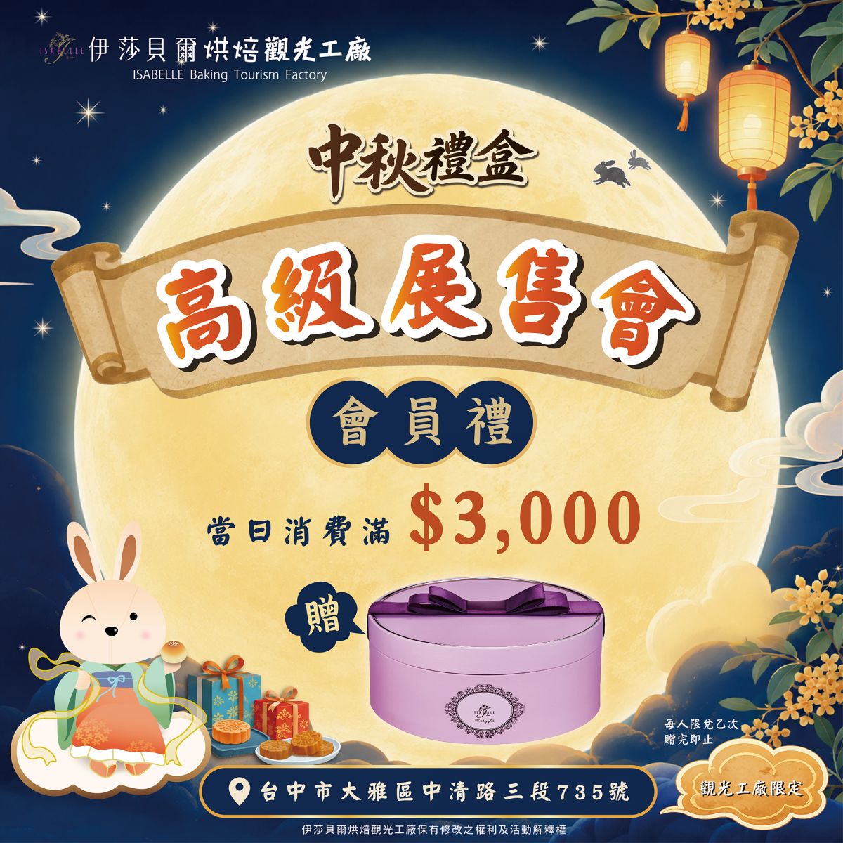 會員禮高級禮盒