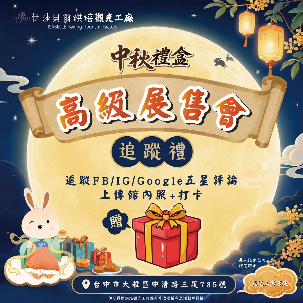 追蹤禮精美好禮