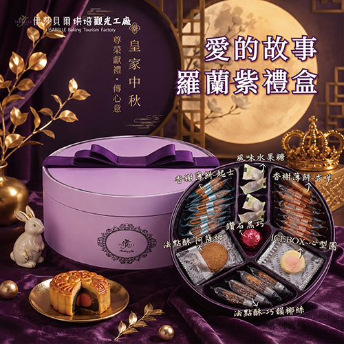 愛的故事羅蘭紫