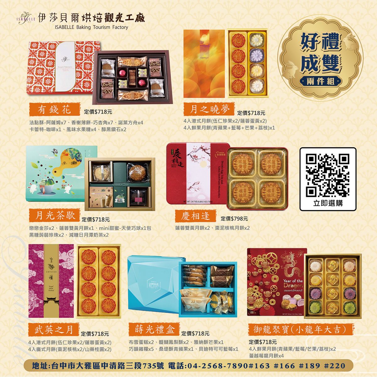中秋禮盒目錄DM-03