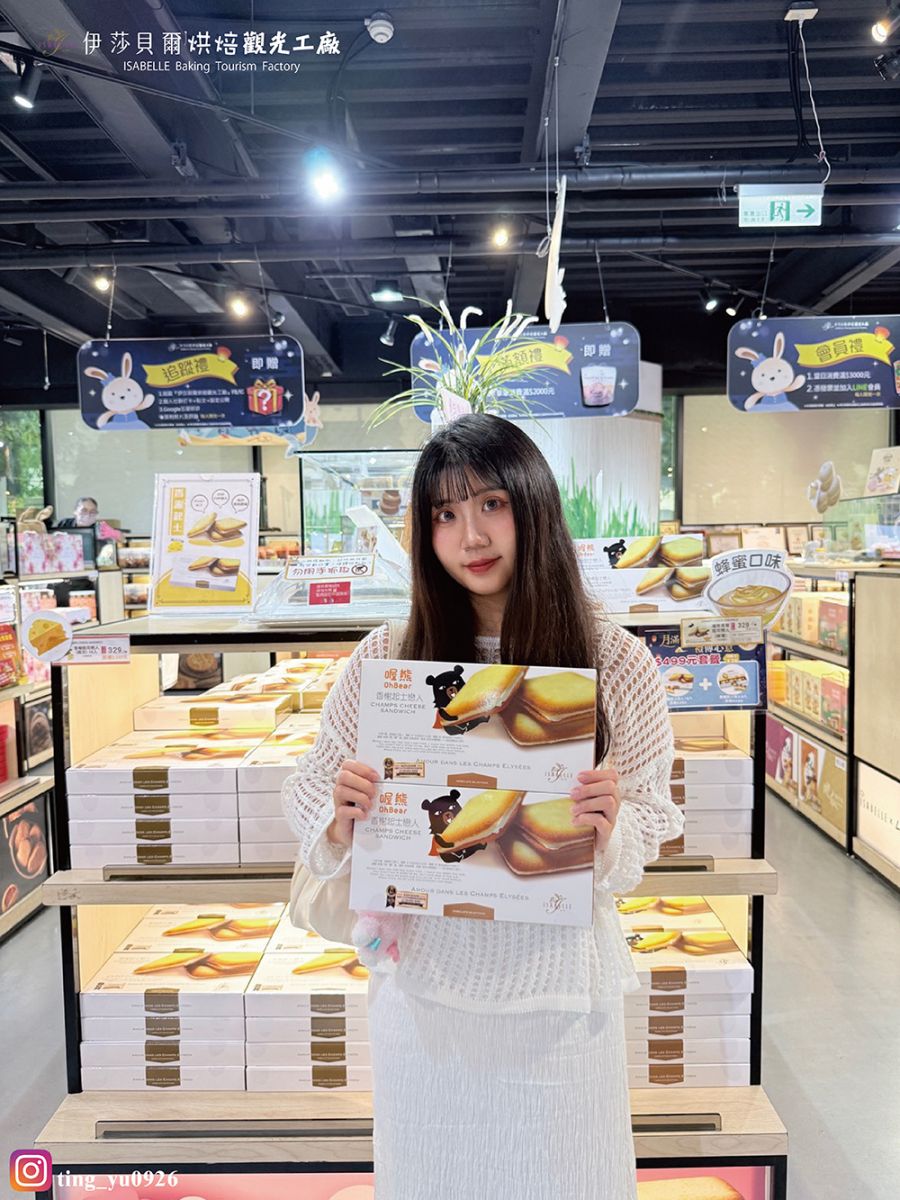 伊莎貝爾工廠製作區域